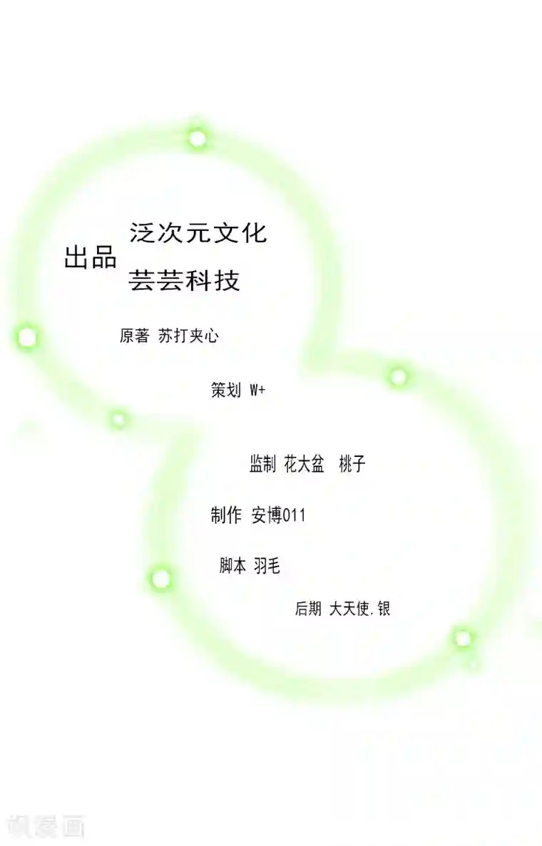 霸道顾少，请温柔第14话 许枝雅，做我的女人！
