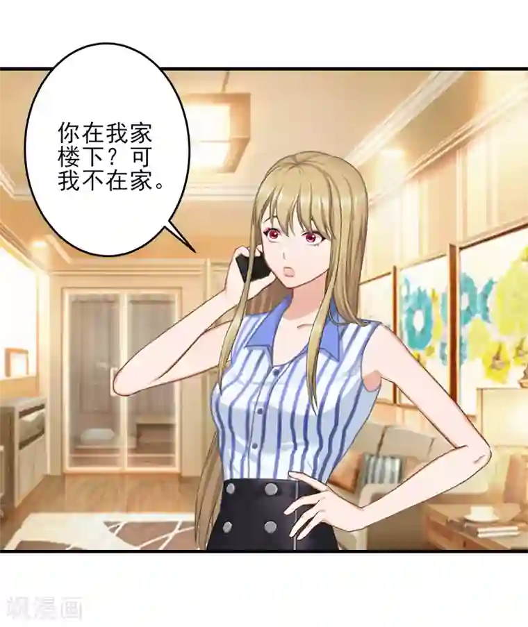 霸道顾少，请温柔第14话 许枝雅，做我的女人！