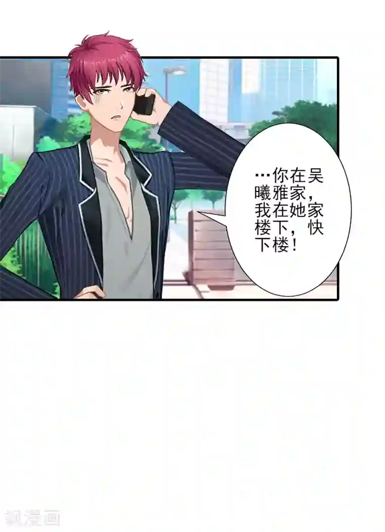 霸道顾少，请温柔第14话 许枝雅，做我的女人！