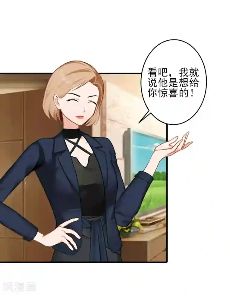 霸道顾少，请温柔第14话 许枝雅，做我的女人！