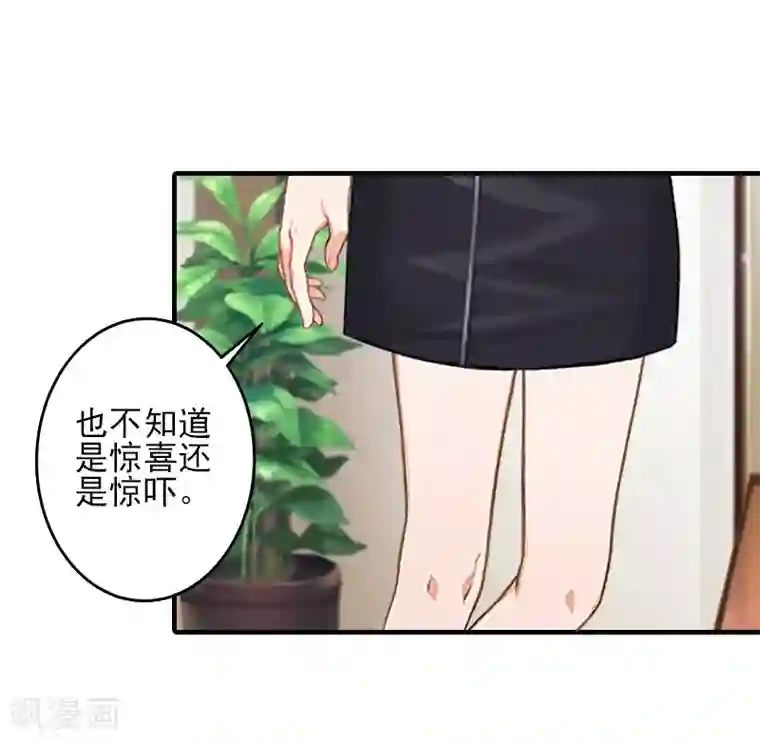 霸道顾少，请温柔第14话 许枝雅，做我的女人！