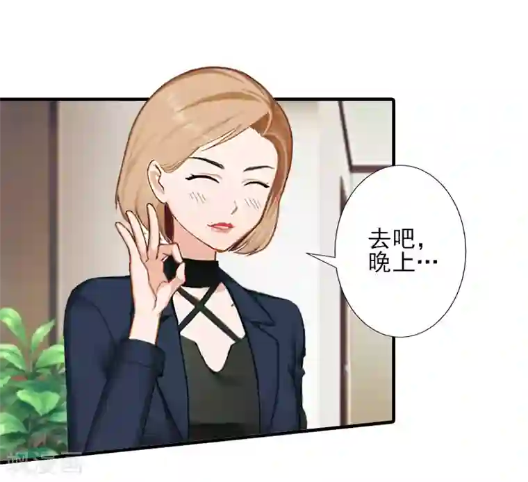 霸道顾少，请温柔第14话 许枝雅，做我的女人！