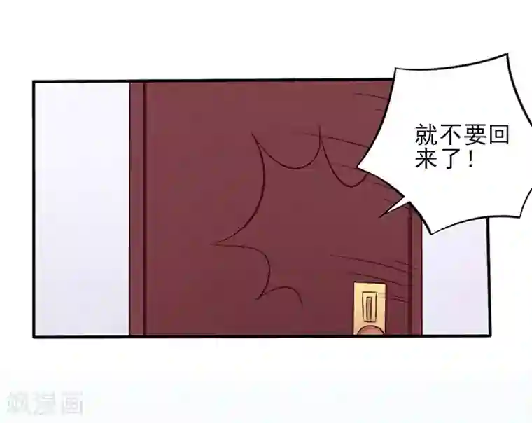 霸道顾少，请温柔第14话 许枝雅，做我的女人！