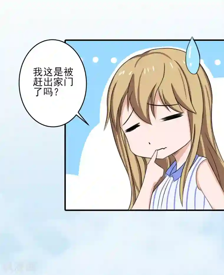 霸道顾少，请温柔第14话 许枝雅，做我的女人！