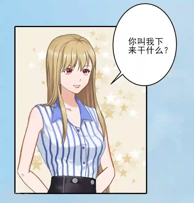 霸道顾少，请温柔第14话 许枝雅，做我的女人！