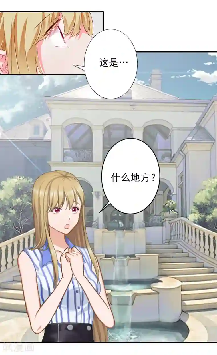 霸道顾少，请温柔第14话 许枝雅，做我的女人！