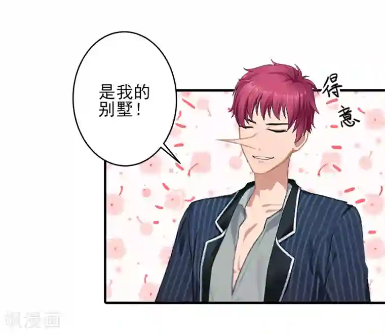 霸道顾少，请温柔第14话 许枝雅，做我的女人！