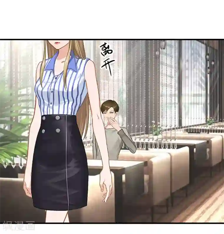 霸道顾少，请温柔第14话 许枝雅，做我的女人！