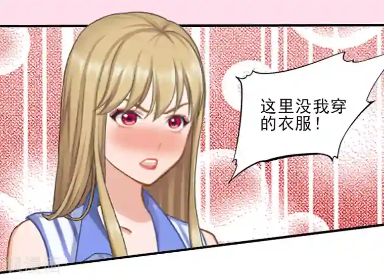 霸道顾少，请温柔第15话 尺寸我都验过了！