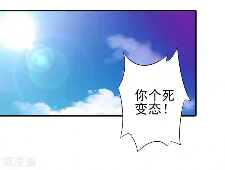 霸道顾少，请温柔第15话 尺寸我都验过了！