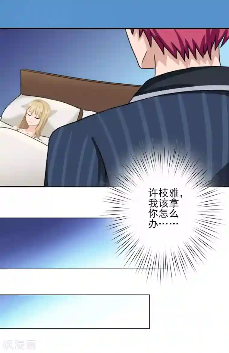 霸道顾少，请温柔第15话 尺寸我都验过了！