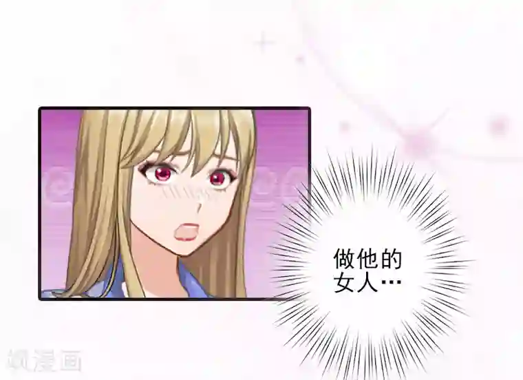 霸道顾少，请温柔第15话 尺寸我都验过了！