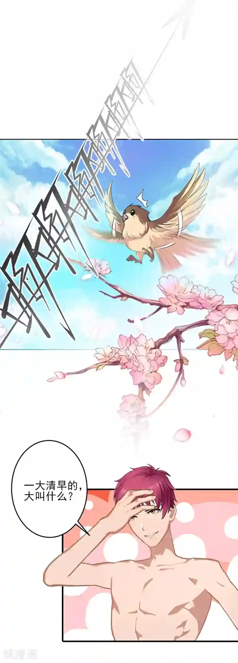 霸道顾少，请温柔第15话 尺寸我都验过了！