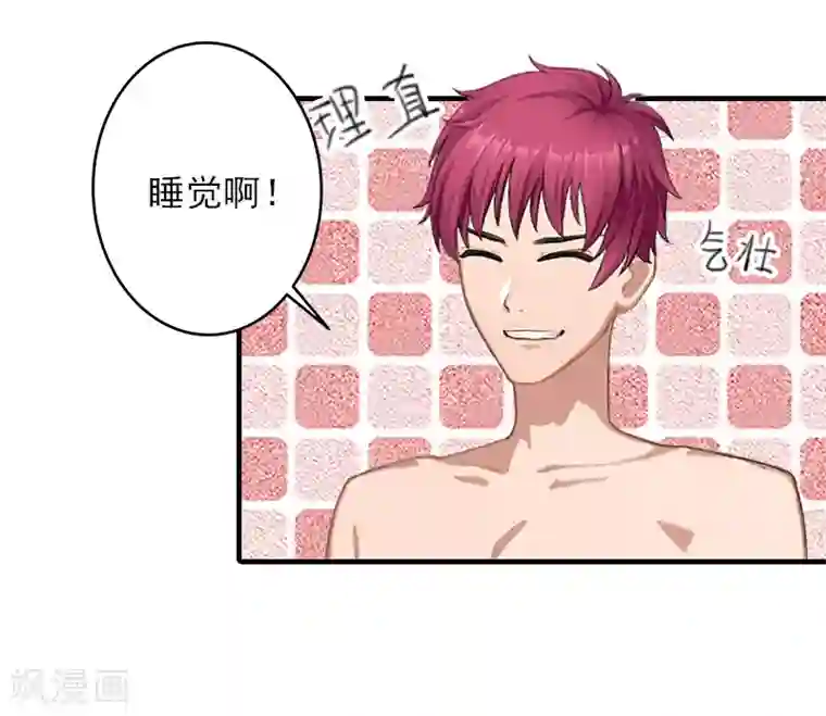 霸道顾少，请温柔第15话 尺寸我都验过了！