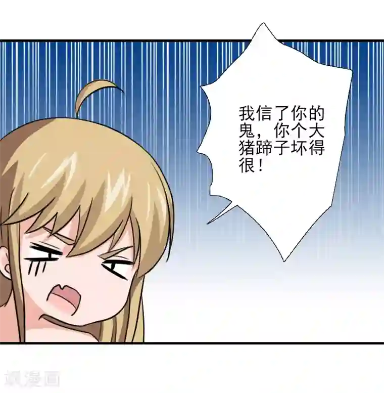 霸道顾少，请温柔第15话 尺寸我都验过了！