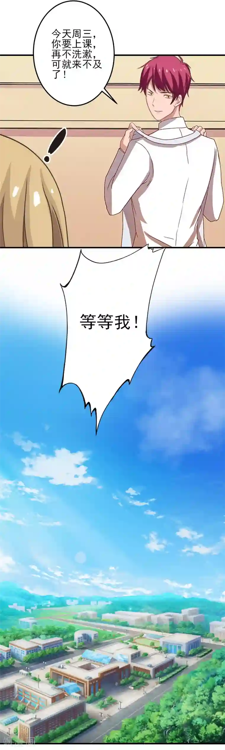 霸道顾少，请温柔第15话 尺寸我都验过了！