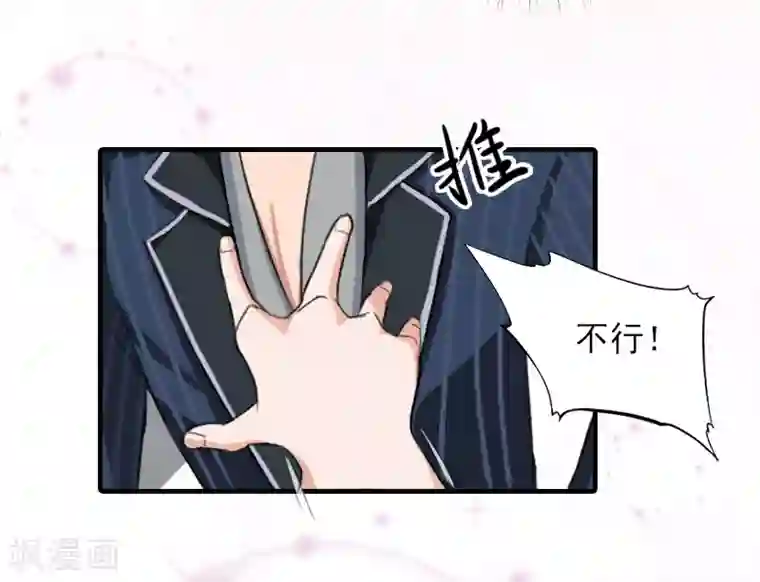 霸道顾少，请温柔第15话 尺寸我都验过了！