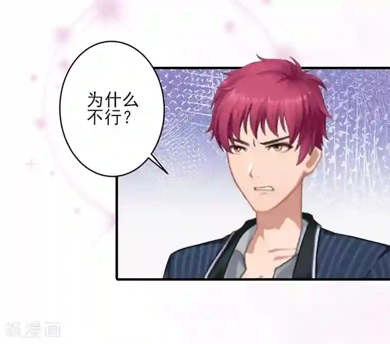 霸道顾少，请温柔第15话 尺寸我都验过了！