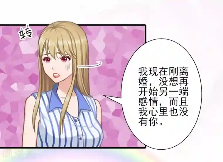 霸道顾少，请温柔第15话 尺寸我都验过了！