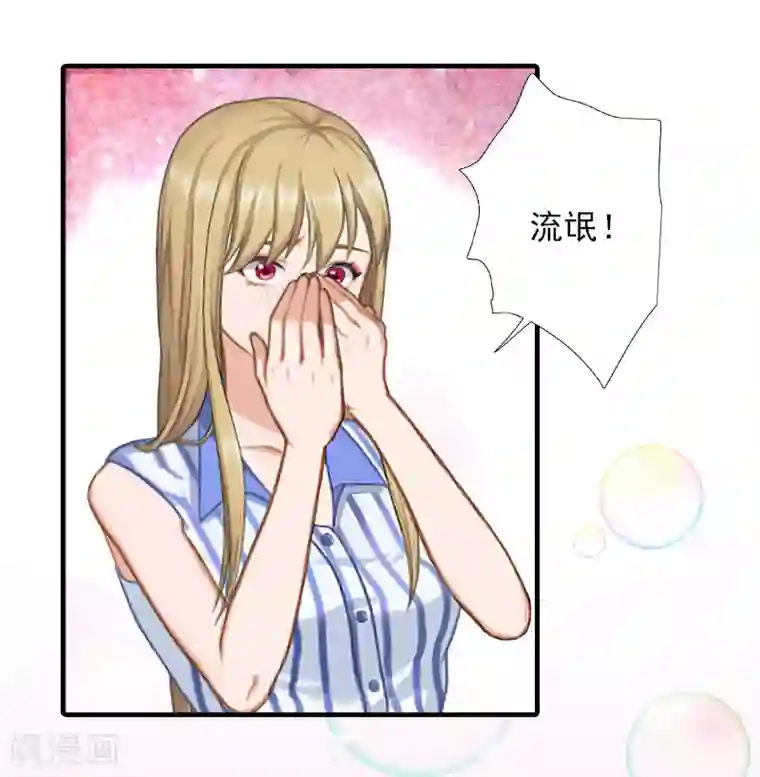 霸道顾少，请温柔第15话 尺寸我都验过了！