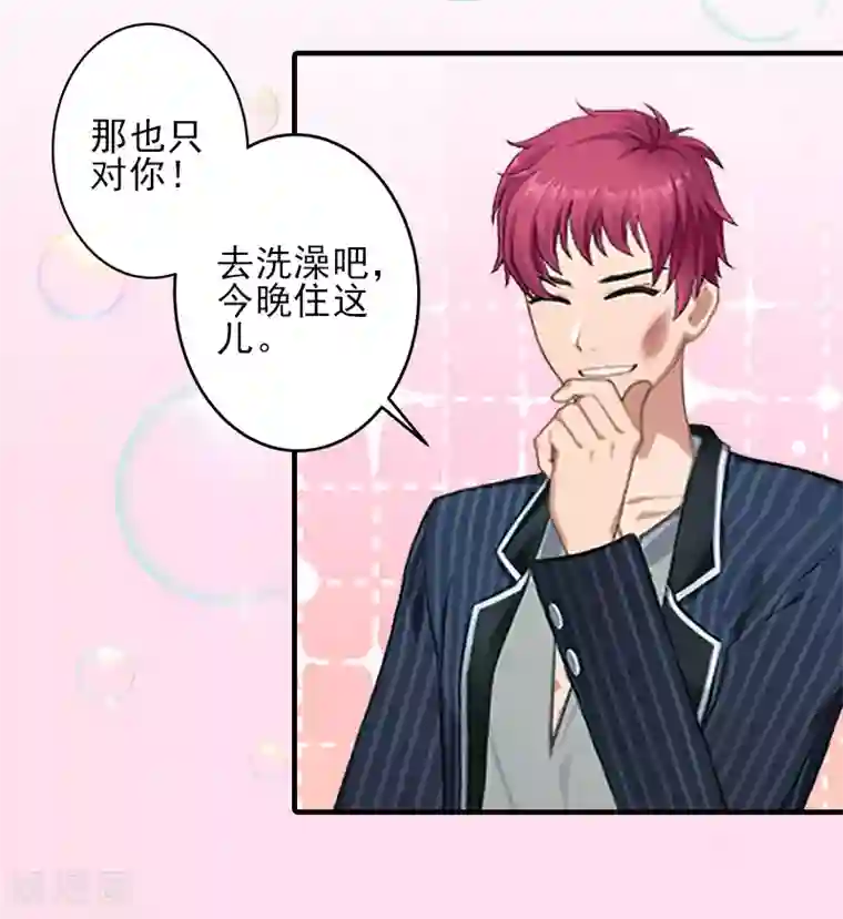 霸道顾少，请温柔第15话 尺寸我都验过了！