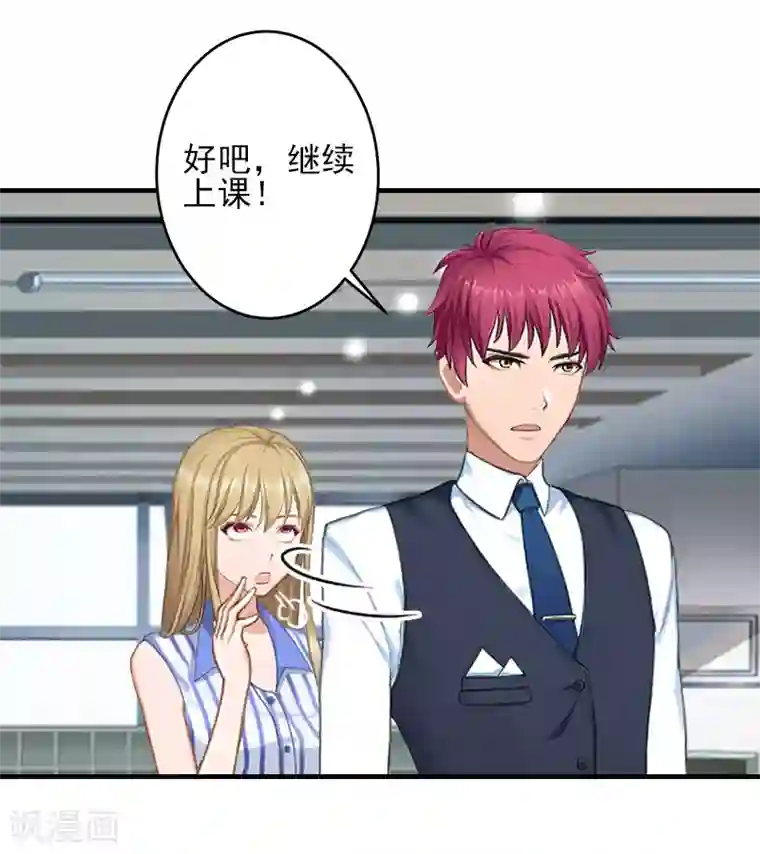 霸道顾少，请温柔第16话 那个神秘女人是谁？！