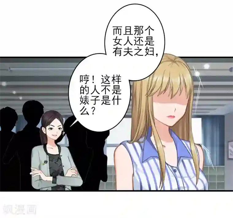 霸道顾少，请温柔第16话 那个神秘女人是谁？！