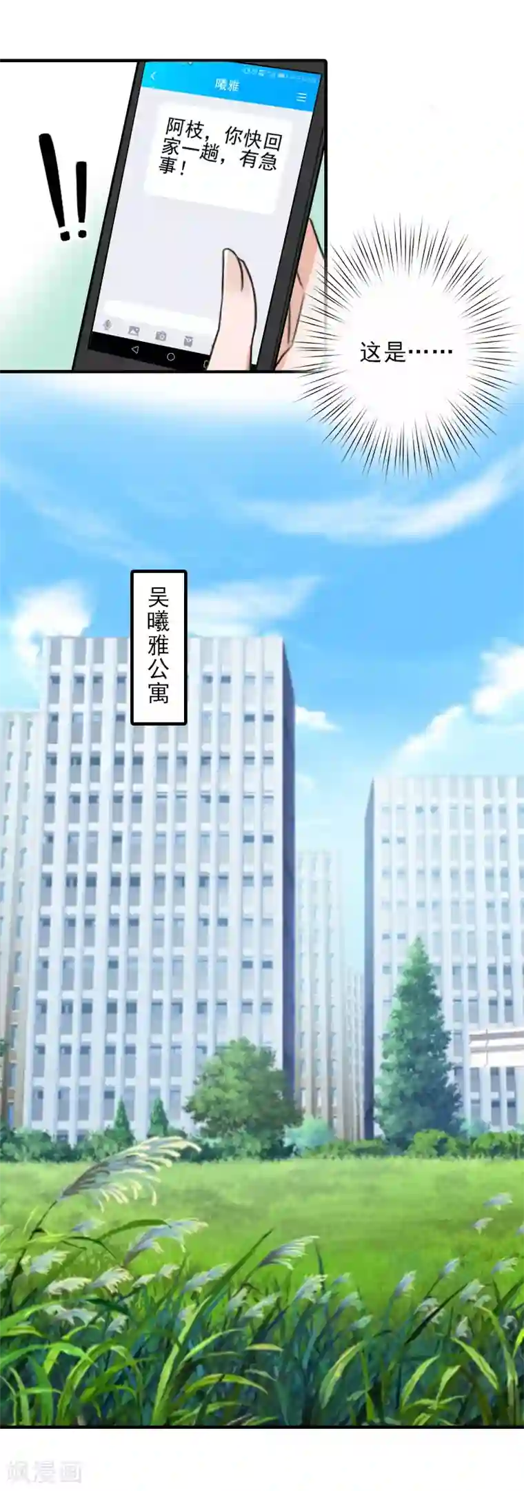 霸道顾少，请温柔第16话 那个神秘女人是谁？！