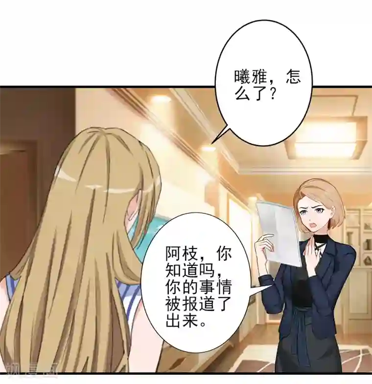 霸道顾少，请温柔第16话 那个神秘女人是谁？！