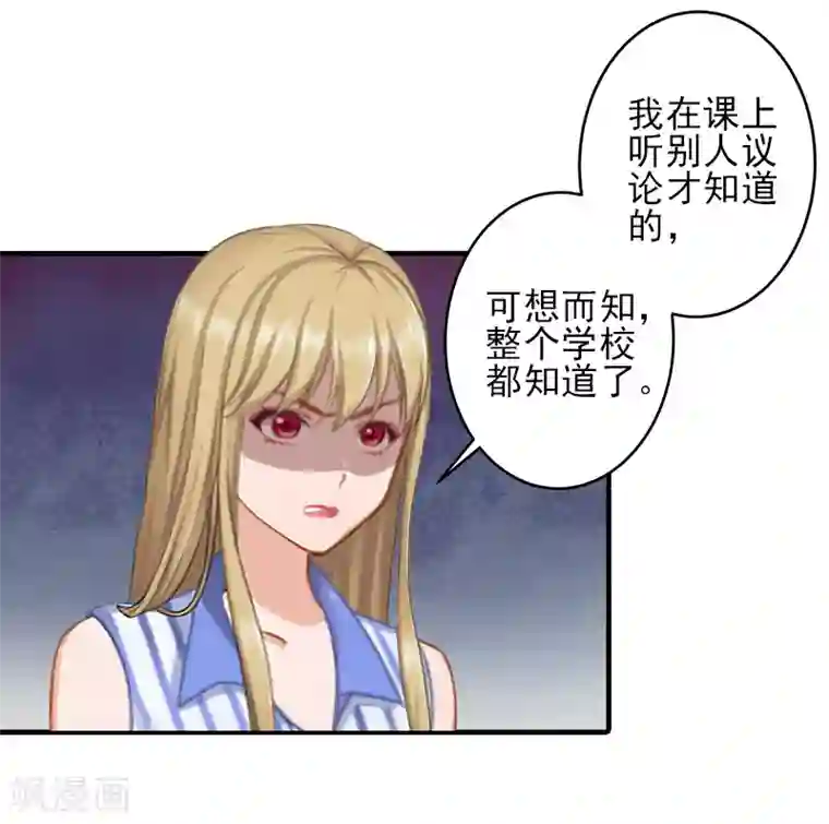 霸道顾少，请温柔第16话 那个神秘女人是谁？！