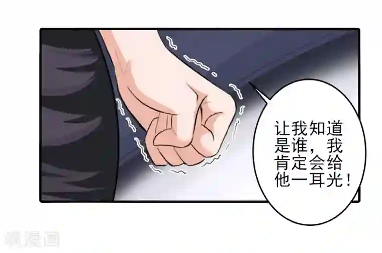 霸道顾少，请温柔第16话 那个神秘女人是谁？！