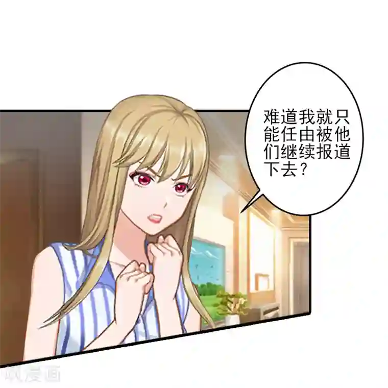 霸道顾少，请温柔第16话 那个神秘女人是谁？！