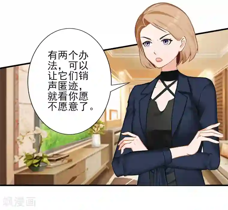 霸道顾少，请温柔第16话 那个神秘女人是谁？！