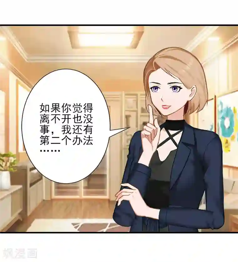 霸道顾少，请温柔第16话 那个神秘女人是谁？！