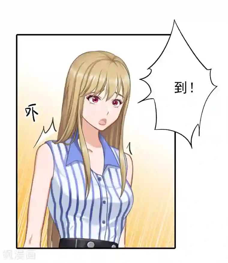 霸道顾少，请温柔第16话 那个神秘女人是谁？！