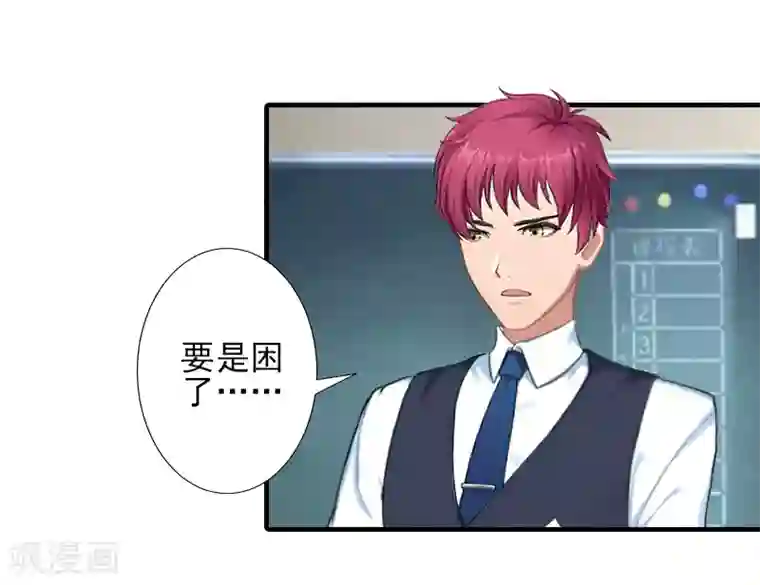 霸道顾少，请温柔第16话 那个神秘女人是谁？！