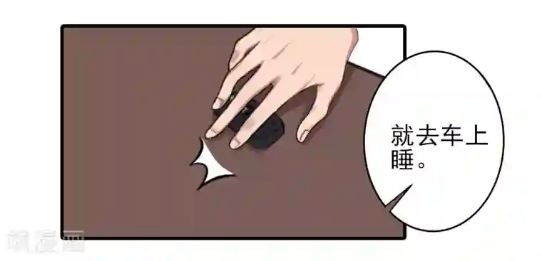 霸道顾少，请温柔第16话 那个神秘女人是谁？！