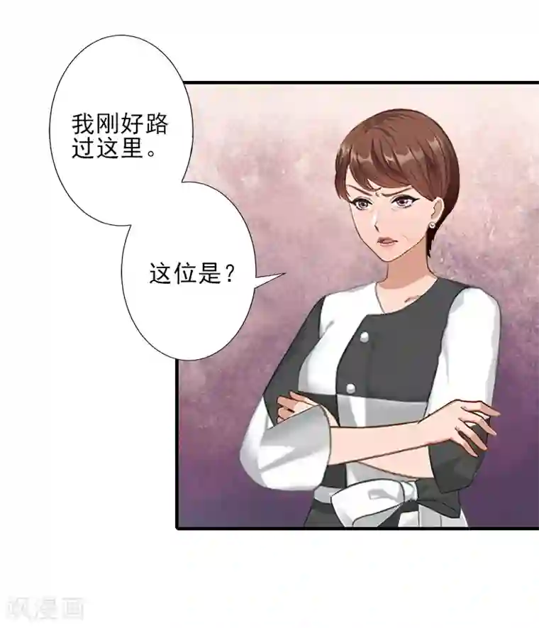 霸道顾少，请温柔第17话 婆媳关系最难处！