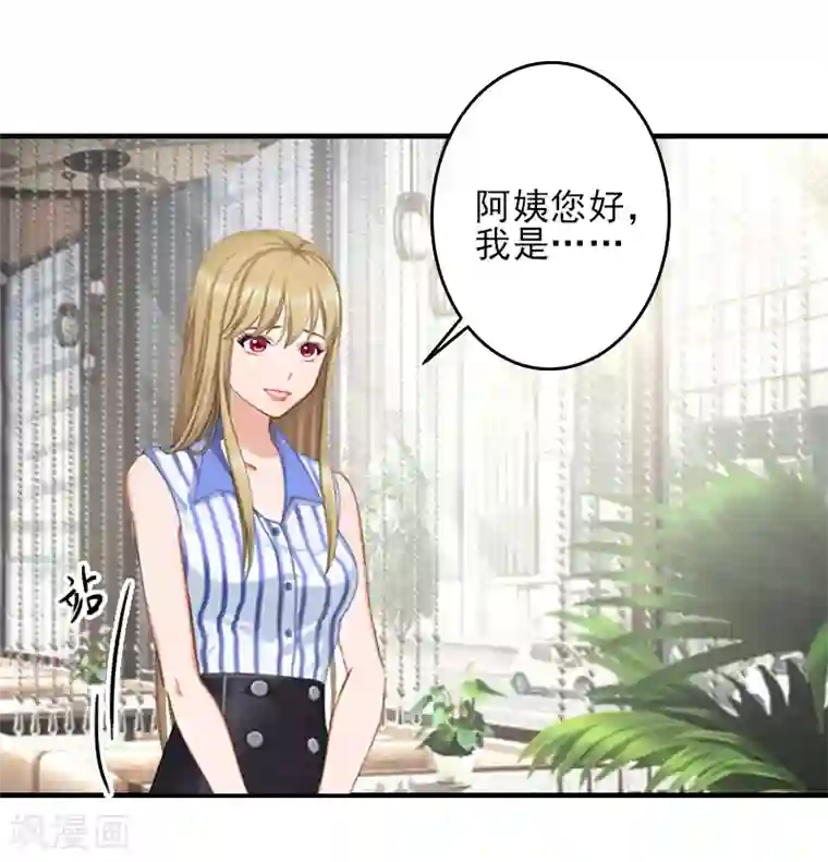 霸道顾少，请温柔第17话 婆媳关系最难处！