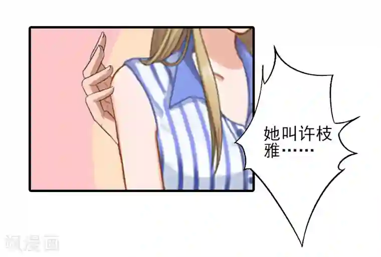 霸道顾少，请温柔第17话 婆媳关系最难处！