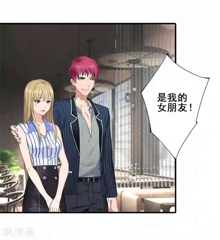 霸道顾少，请温柔第17话 婆媳关系最难处！