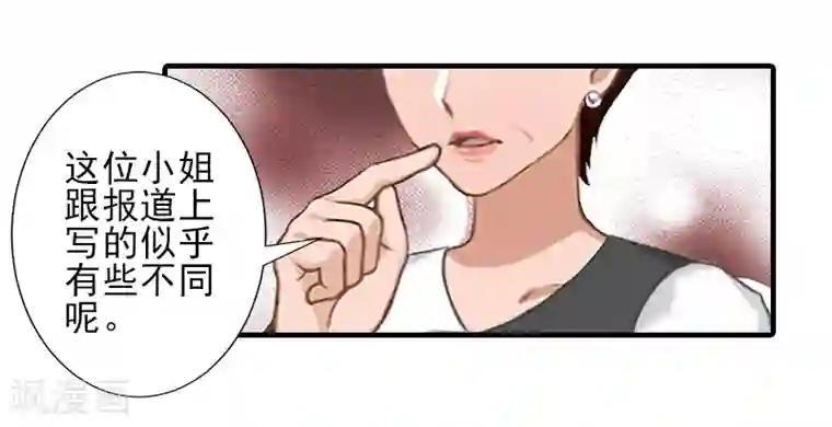 霸道顾少，请温柔第17话 婆媳关系最难处！