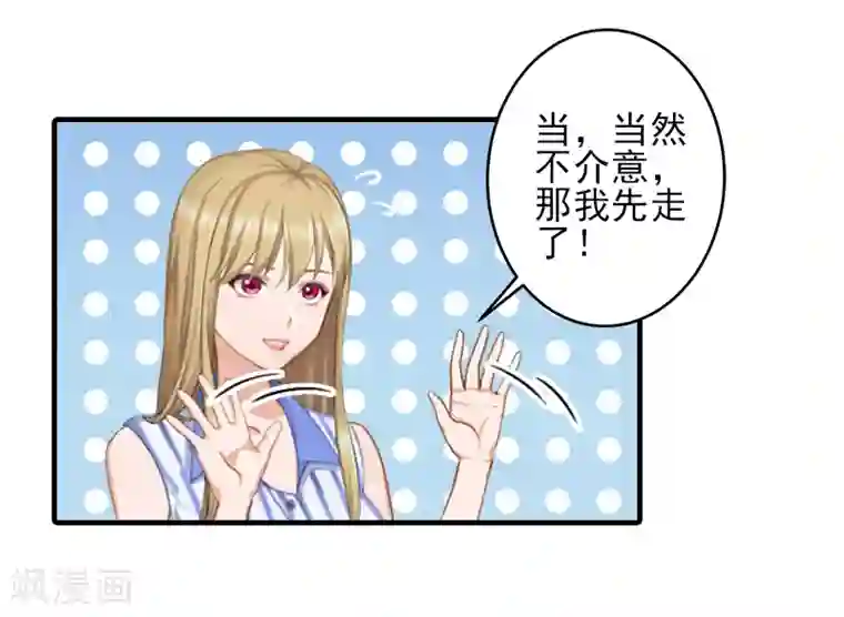 霸道顾少，请温柔第17话 婆媳关系最难处！