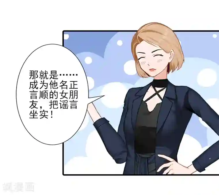 霸道顾少，请温柔第17话 婆媳关系最难处！