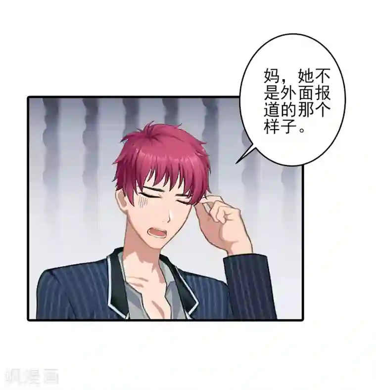 霸道顾少，请温柔第17话 婆媳关系最难处！