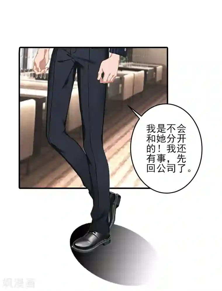 霸道顾少，请温柔第17话 婆媳关系最难处！