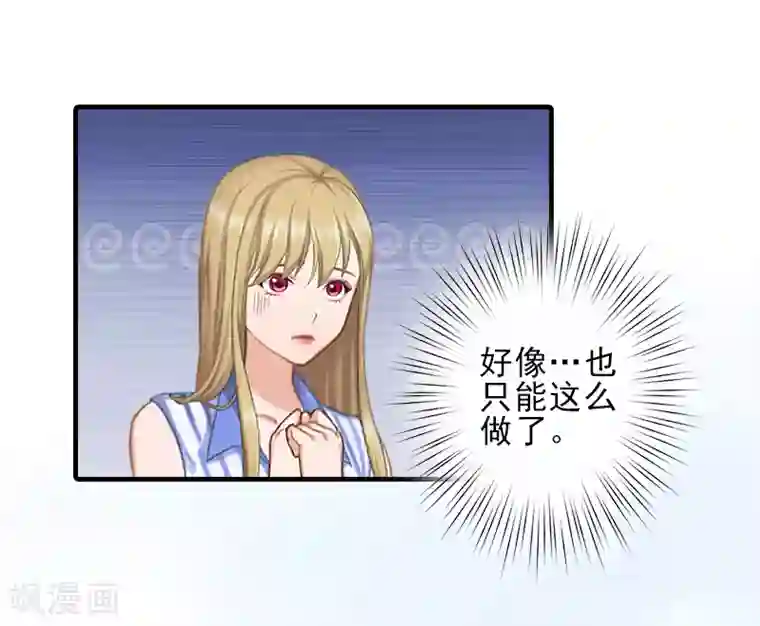 霸道顾少，请温柔第17话 婆媳关系最难处！