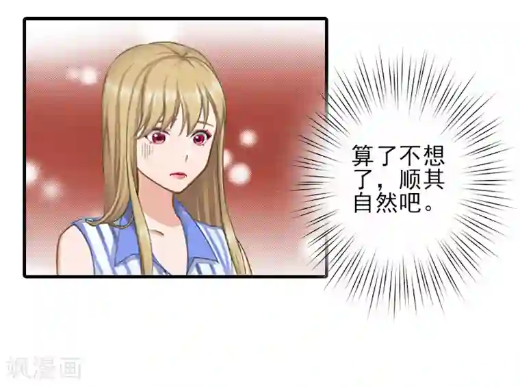 霸道顾少，请温柔第17话 婆媳关系最难处！