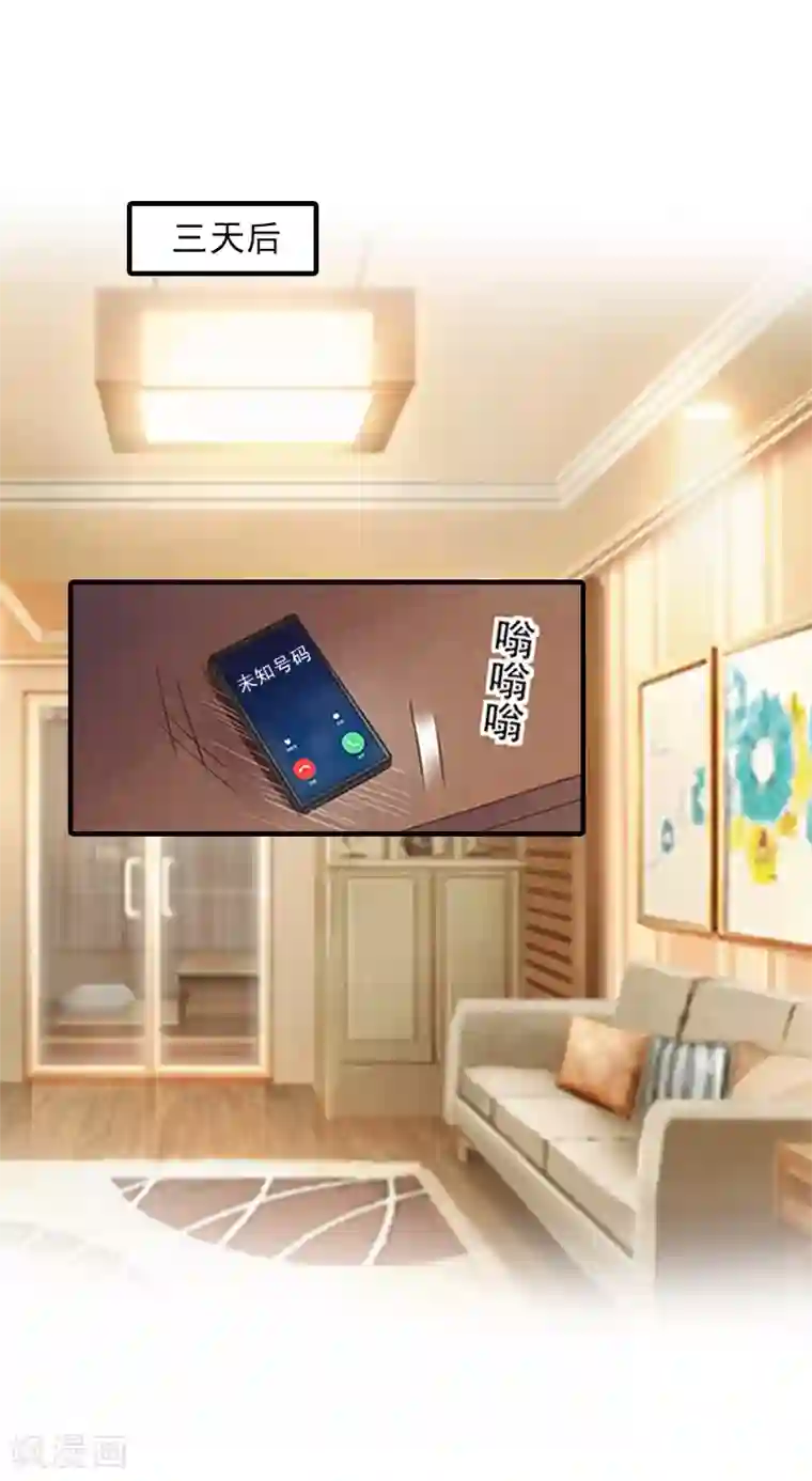 霸道顾少，请温柔第17话 婆媳关系最难处！