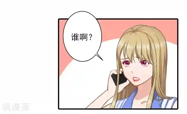 霸道顾少，请温柔第17话 婆媳关系最难处！